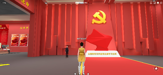 主题教育元宇宙党支部学习空间