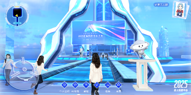 2025年数智科技生态大会