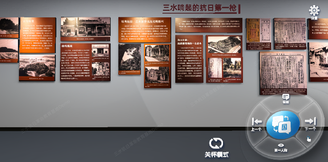 三水抗日革命展厅