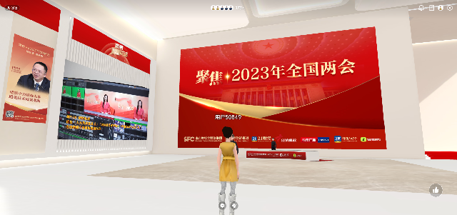 南财元宇宙空间